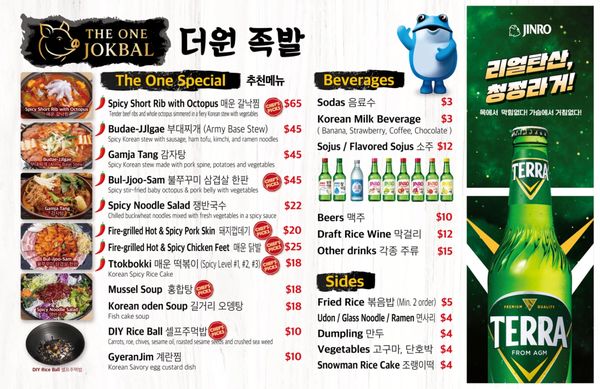 Menu photo 3 The One Jokbal Los Angeles, CA Menu photo 3 The One Jokbal Los Angeles, CA