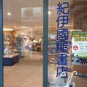 紀伊國屋書店 G5 そごう横浜店 紀伊國屋書店｜SEIBU SOGO TransCulture | 西武