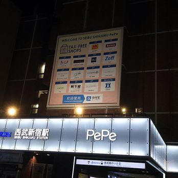 西武新宿ペペ Shopping Centers 歌舞伎町1 30 1 新宿区 東京都 Japan Phone Number Yelp