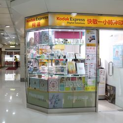 快敏一小時沖印
