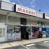 Orange Olive Mini Market gift card