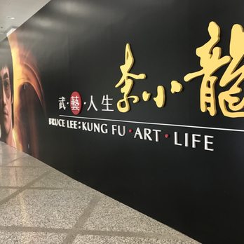 香港文化博物館 - The Bruce Lee exhibit - Museums Near Me - Hong Kong, HK