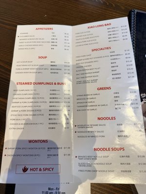 Menu photo 1 Jia Yan Dumpling House Pomona, CA Menu photo 1 Jia Yan Dumpling House Pomona, CA