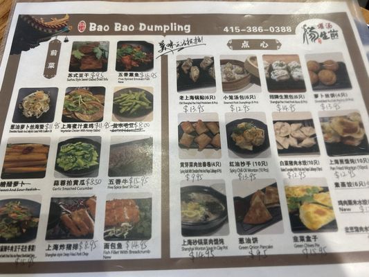 Menu photo 2 Bao Bao dumpling San Francisco, CA Menu photo 2 Bao Bao dumpling San Francisco, CA