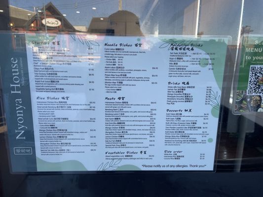 Menu photo 8 Nyonya House Richmond, BC Menu photo 8 Nyonya House Richmond, BC