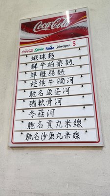 Menu photo 3 蘭香麵家 Hong Kong, HK
