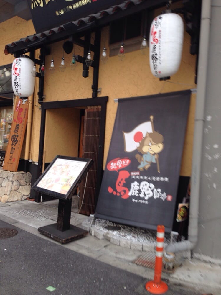 和食だ 馬鹿野郎 Japanese 福島区6 1 39 福島区 大阪市 大阪府 Japan Restaurant Reviews Phone Number Yelp