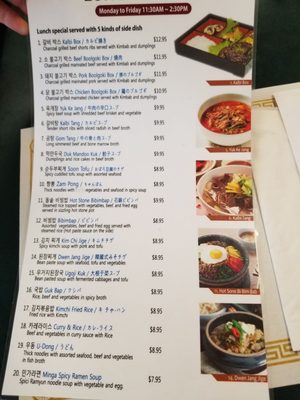 Menu photo 8 Min-Ga Korean Restaurant Columbus, OH Menu photo 8 Min-Ga Korean Restaurant Columbus, OH