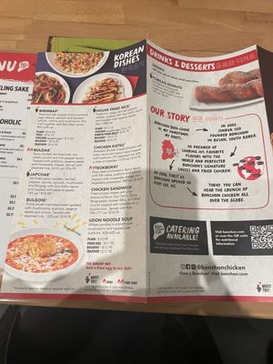 Menu photo 2 Bonchon Bolingbrook Bolingbrook, IL