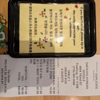 Daesung Korean Noodle - Check - Korean Near Me - Flushing, New York Daesung Korean Noodle - Check - Korean Near Me - Flushing, New York