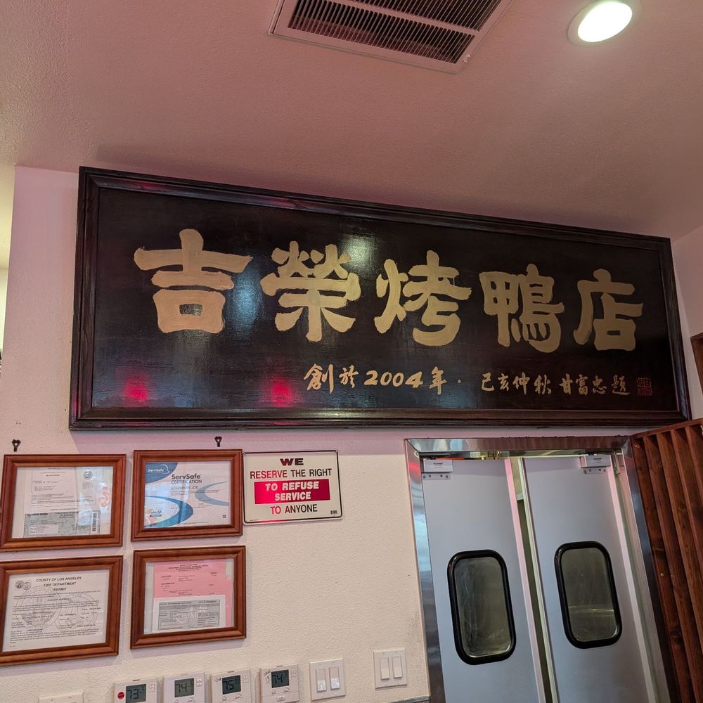 Ji Rong Peking Duck - Chinese Near Me - Rosemead, California
