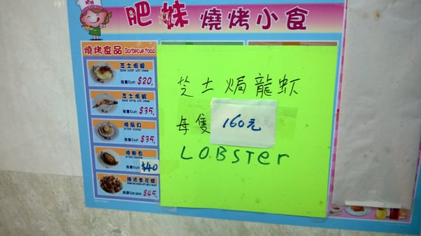 Menu photo 3 肥妹燒烤小食 Hong Kong, HK