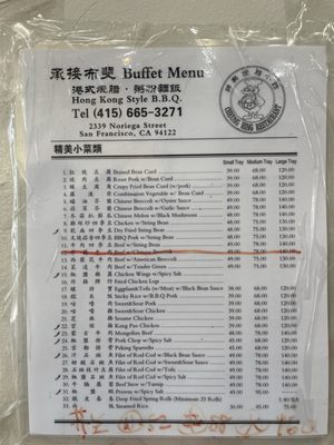 Menu photo 1 Cheung Hing Restaurant San Francisco, CA