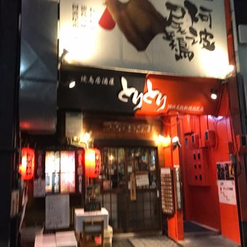 とりとり - Updated February 2026 - 一番町 2-16, 徳島市, 徳島県