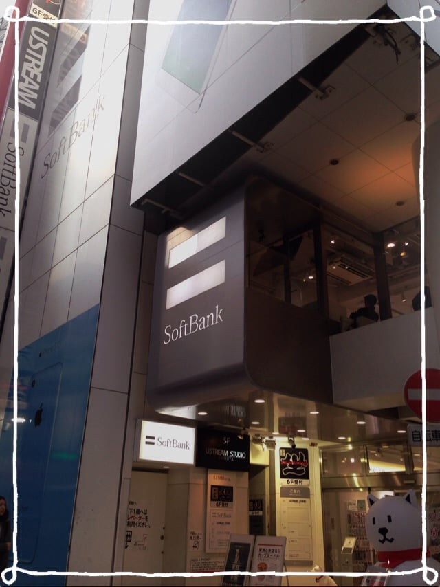 ソフトバンク渋谷 Mobile Phones 宇田川町27 4 渋谷駅ハチ公口 渋谷区 東京都 Japan Phone Number Yelp