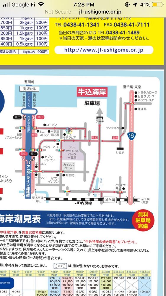 Ushigome Kaigan