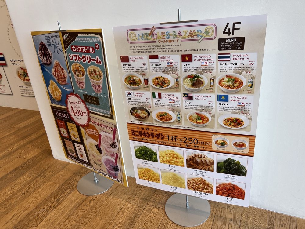 CUP NOODLES MUSEUM Yokohama
