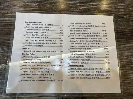 Menu photo 2 Bing's Dumpling Fremont, CA Menu photo 2 Bing's Dumpling Fremont, CA