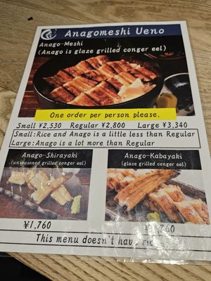 Anagomeshi Ueno あなごめしうえの by null