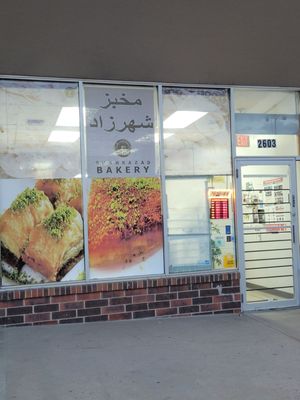 Shahrazad Bakery by null