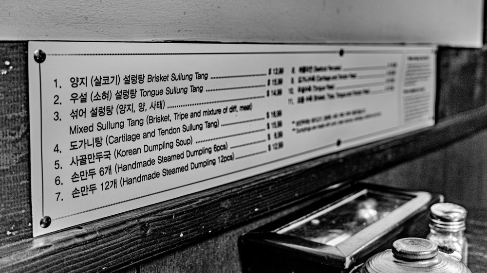 Yi's Traditional Korean Beef Soup