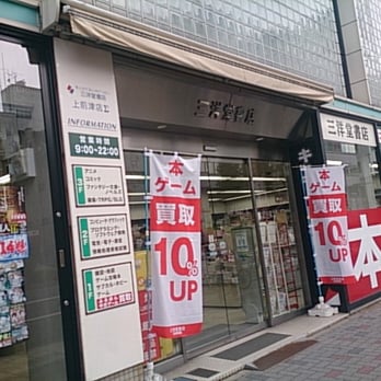 三洋堂書店 上前津店 中区大須3丁目10 16 名古屋市 愛知県 Japan Yelp