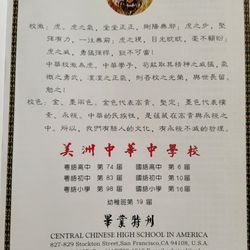 Central Chinese High School In America