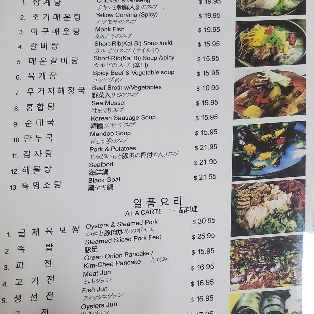 Frog House Restaurant - Korean Near Me - Honolulu, Hawaii Frog House Restaurant - Korean Near Me - Honolulu, Hawaii