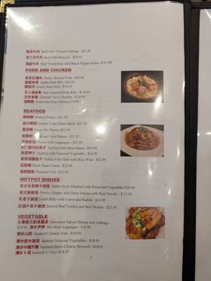 Menu photo 2 Hakka House Redmond, WA Menu photo 2 Hakka House Redmond, WA