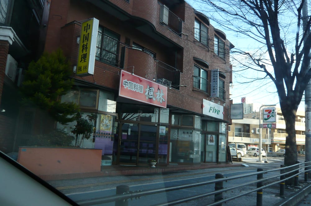 Fuurin