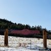 Spruce Mountain Open Space - Douglas County gift card