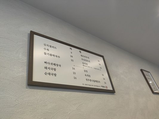 Menu photo 2 Yeodongsik Eastwood, NSW