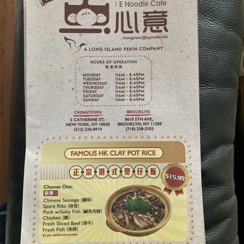E Noodle - Menu - Noodles Near Me - Brooklyn, New York