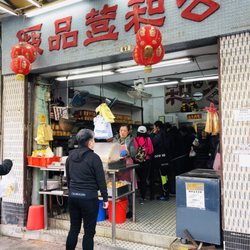 公和荳品廠