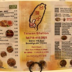 Taiwan Station - Menu