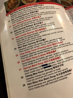 Menu photo 3 Nyonya Amsterdam, NH Menu photo 3 Nyonya Amsterdam, NH