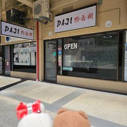 Daji Spicy Pavilion