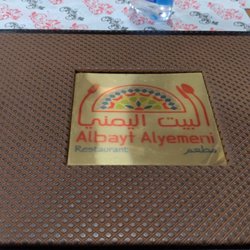 Albayt Al Yemeni - Menu cover