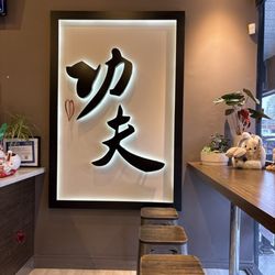 Kung Fu Tea