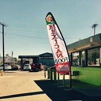 Mama Olga's Tamales and Fine Mexican Food by null