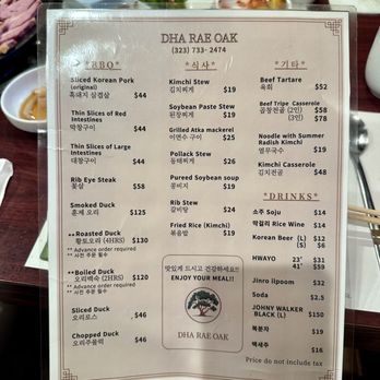 Dha Rae Ok - Menu - Korean Near Me - Los Angeles, California