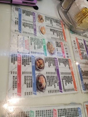 Menu photo 1 金沙餐廳 Hong Kong, HK Menu photo 1 金沙餐廳 Hong Kong, HK