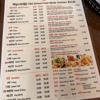 Mama Chicken - Korean Near Me - Palisades Park, New Jersey