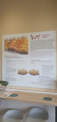 Menu photo 3 Red Bean Waffle House Thornhill, ON Menu photo 3 Red Bean Waffle House Thornhill, ON