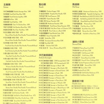 La Sinbala - Menu - Front - Taiwanese Near Me - Arcadia, California