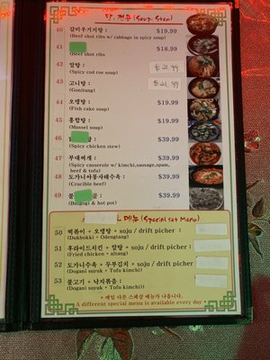 Menu photo 2 Happy Pocha Austin, TX