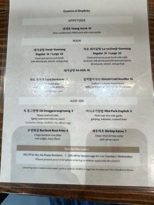Menu photo 3 Okdongsik Honolulu, HI