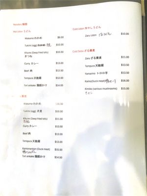 Menu photo 1 En Japanese Cuisine Frisco, TX