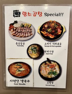 Menu photo 8 Hwangso Gopchang Duluth, GA Menu photo 8 Hwangso Gopchang Duluth, GA