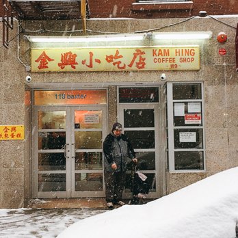 Kam Hing Bakery - Bakeries Near Me - New York, New York Kam Hing Bakery - Bakeries Near Me - New York, New York